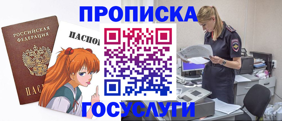 временная регистрация гарантия в Рассказово