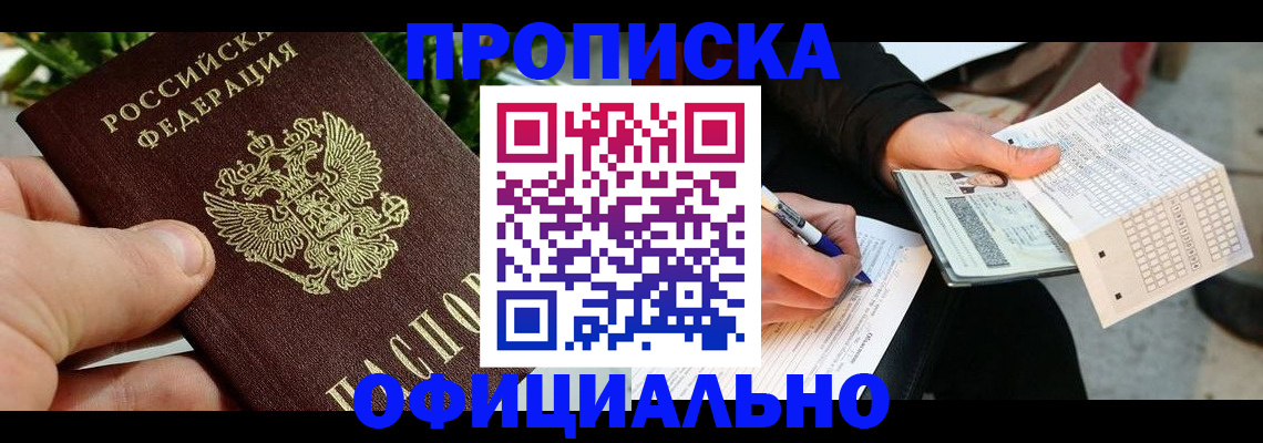 регистрация в Рассказово